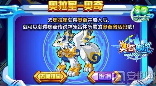 奥奇手游最新爆料,神秘新角色登场,奇幻冒险再升级! 第2张 奥奇手游最新爆料,神秘新角色登场,奇幻冒险再升级! 第2张