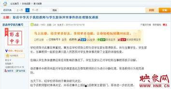 河南频道爆料新闻直播视频,揭秘最新爆料新闻背后的真相 第3张 河南频道爆料新闻直播视频,揭秘最新爆料新闻背后的真相 第3张